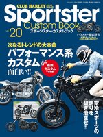 Sportster Custom Book スポーツスター・カスタムブック
